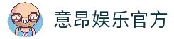 意昂娱乐 - 卓越品质深耕行业的老牌信誉